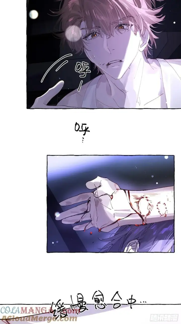 《揽月，潮鸣》Ch.041 螺旋升温图4