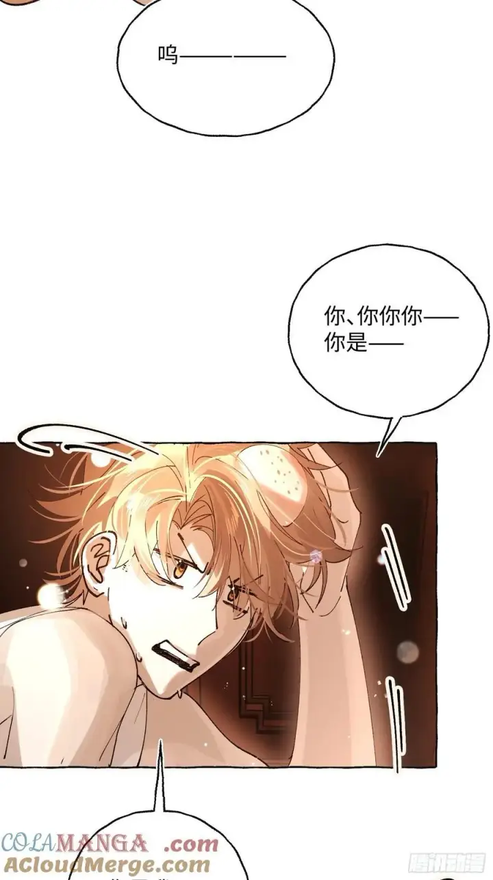 《揽月，潮鸣》Ch.041 螺旋升温图40