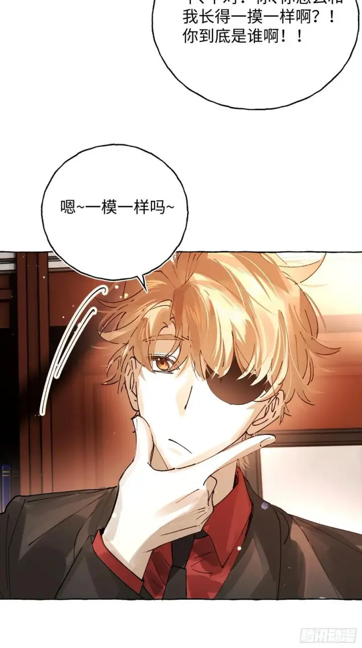 《揽月，潮鸣》Ch.041 螺旋升温图42