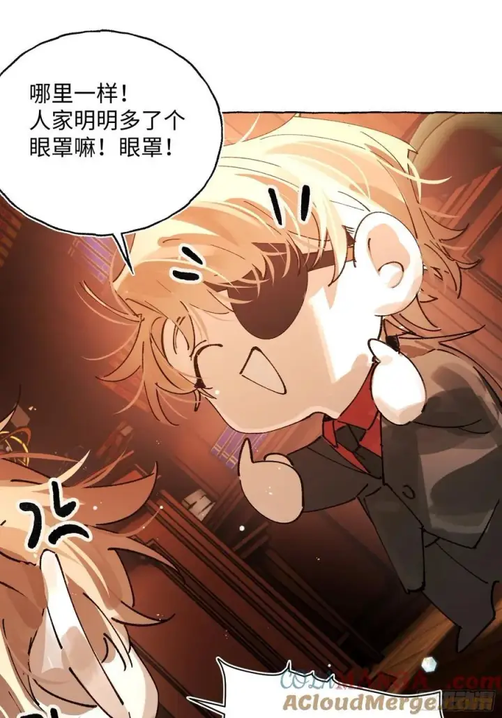 《揽月，潮鸣》Ch.041 螺旋升温图43