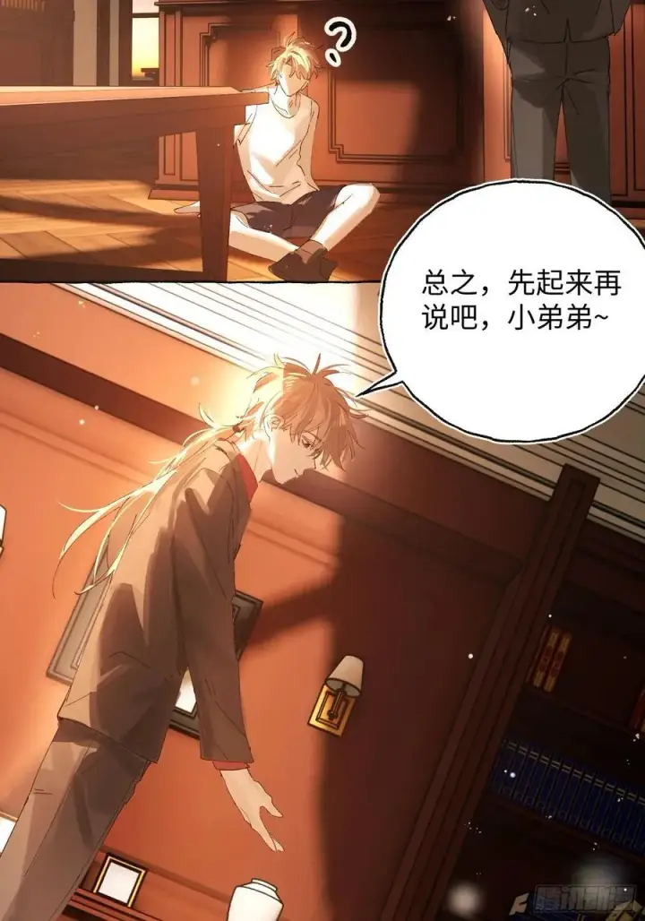 《揽月，潮鸣》Ch.041 螺旋升温图45
