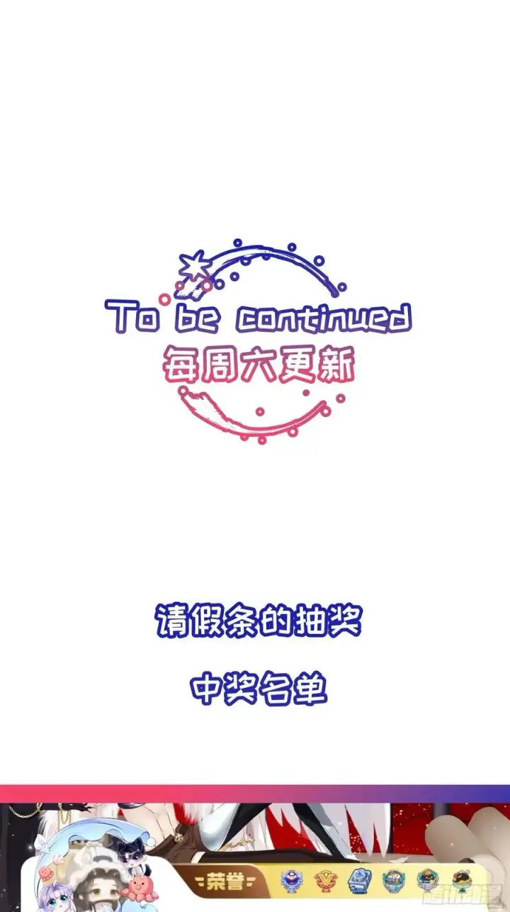 《揽月，潮鸣》Ch.041 螺旋升温图48