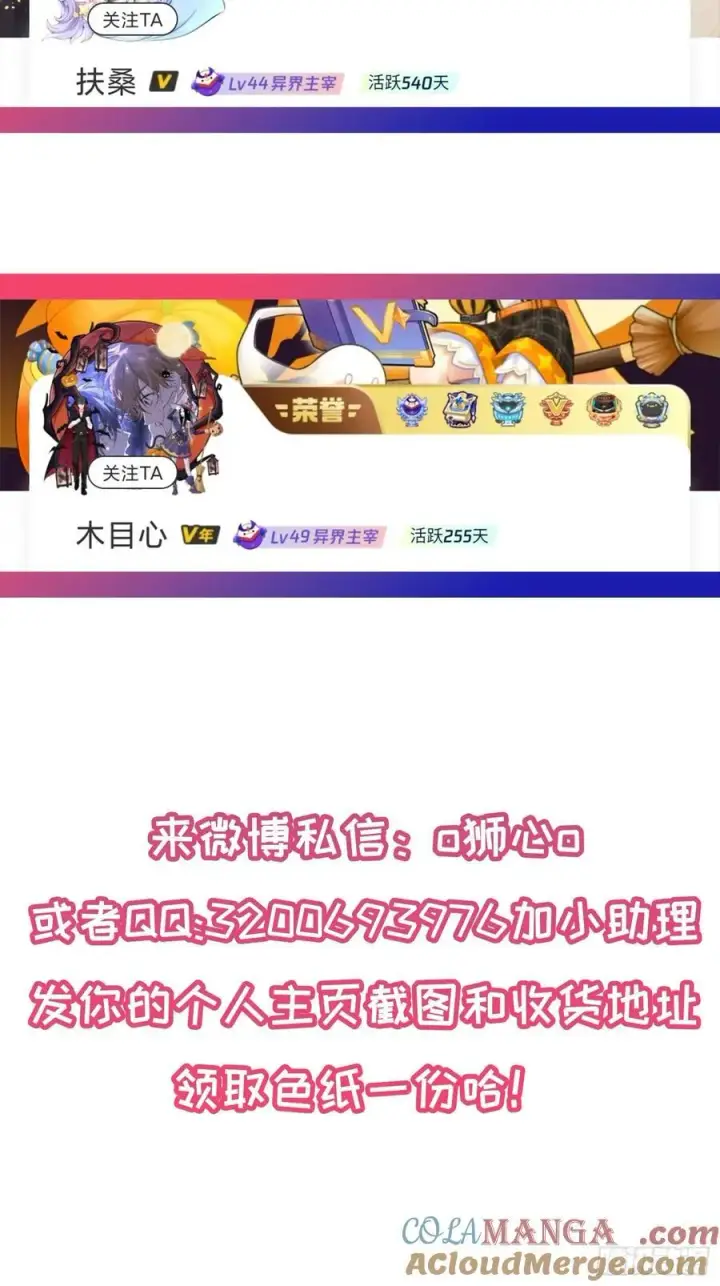 《揽月，潮鸣》Ch.041 螺旋升温图49