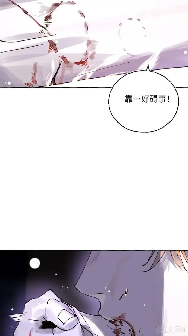 《揽月，潮鸣》Ch.041 螺旋升温图5
