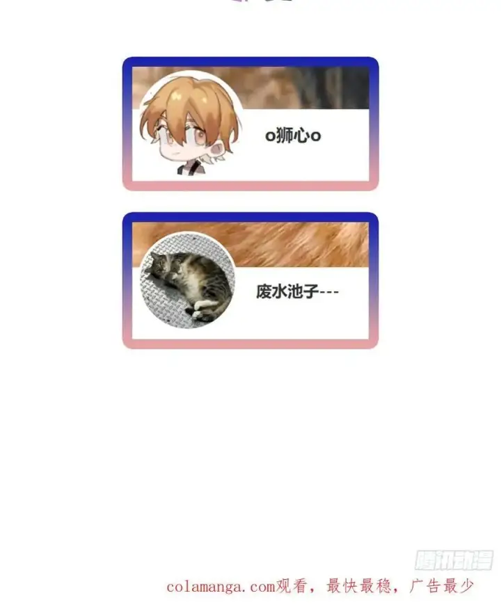 《揽月，潮鸣》Ch.041 螺旋升温图51