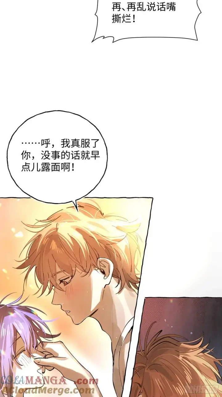 《揽月，潮鸣》Ch.042 螺旋升温图13