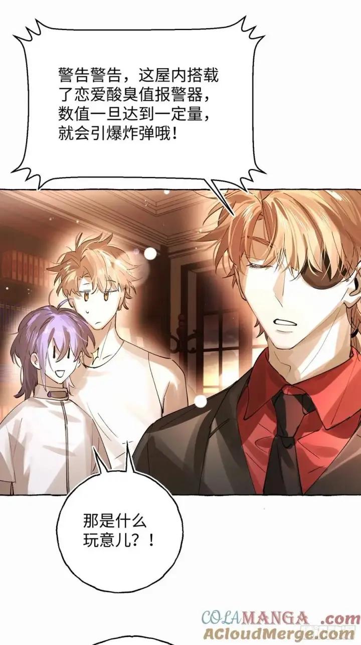 《揽月，潮鸣》Ch.042 螺旋升温图15