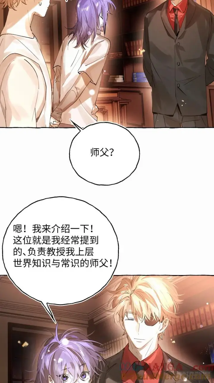 《揽月，潮鸣》Ch.042 螺旋升温图17
