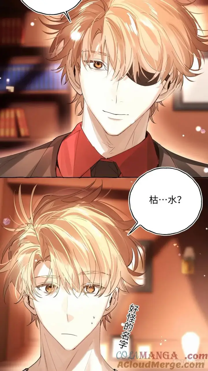 《揽月，潮鸣》Ch.042 螺旋升温图19