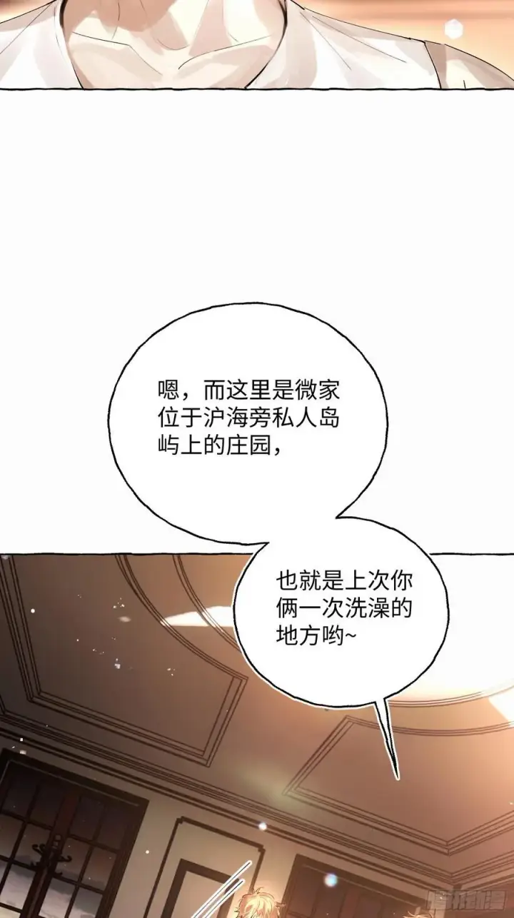 《揽月，潮鸣》Ch.042 螺旋升温图20