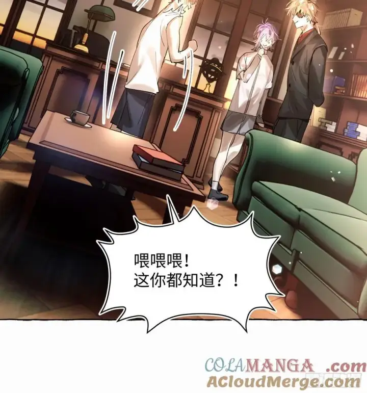 《揽月，潮鸣》Ch.042 螺旋升温图21