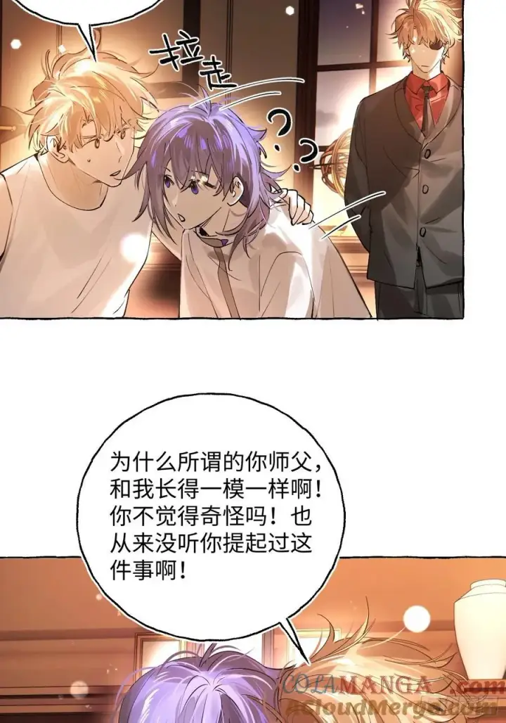 《揽月，潮鸣》Ch.042 螺旋升温图23