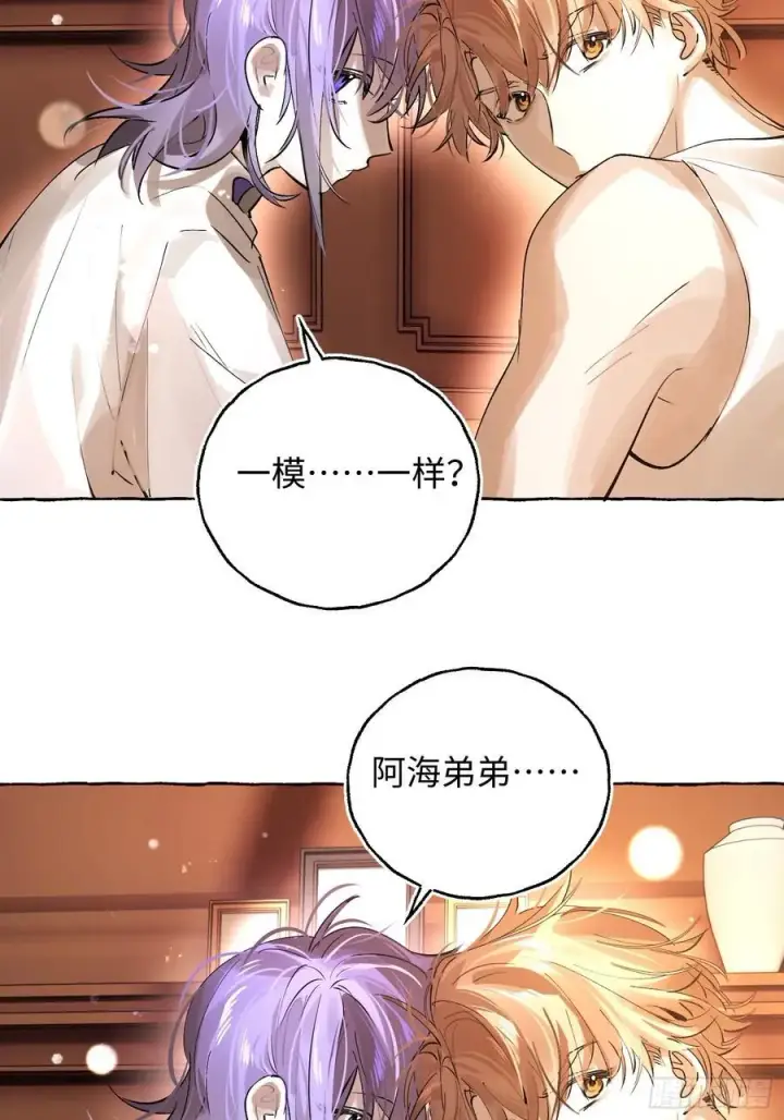 《揽月，潮鸣》Ch.042 螺旋升温图24