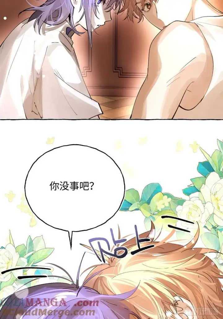 《揽月，潮鸣》Ch.042 螺旋升温图25