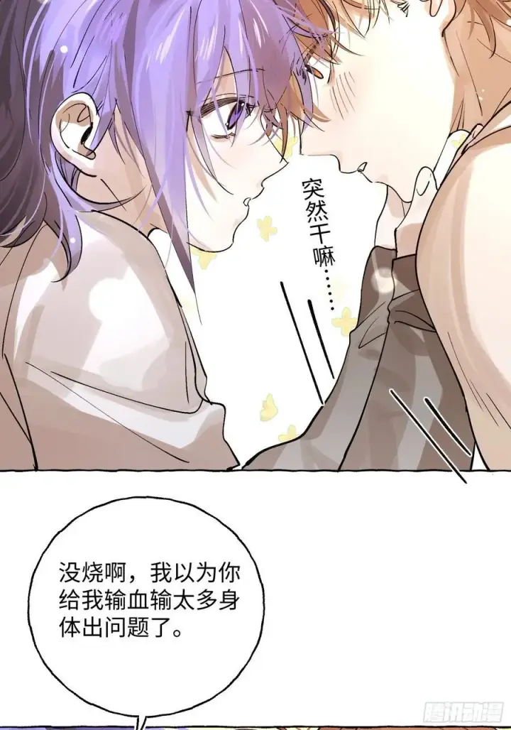 《揽月，潮鸣》Ch.042 螺旋升温图26