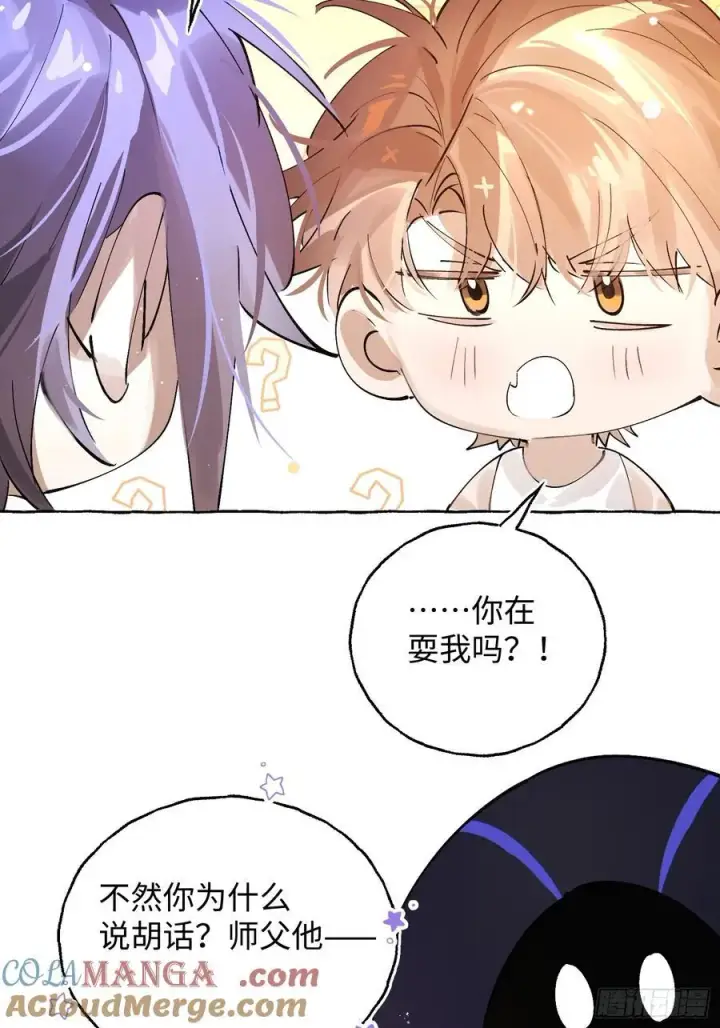 《揽月，潮鸣》Ch.042 螺旋升温图27