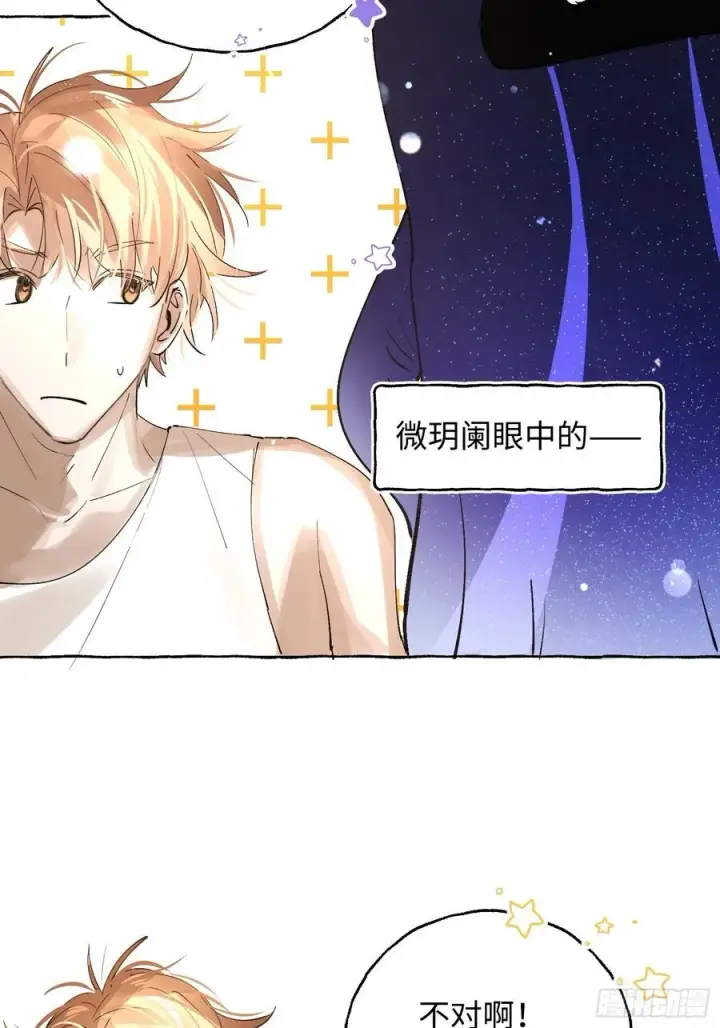 《揽月，潮鸣》Ch.042 螺旋升温图28