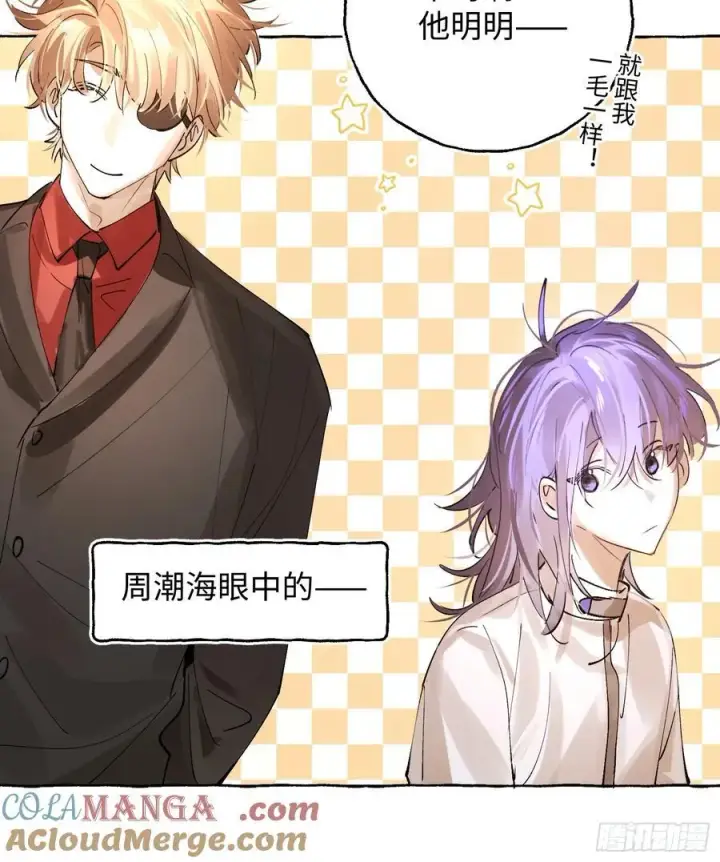 《揽月，潮鸣》Ch.042 螺旋升温图29