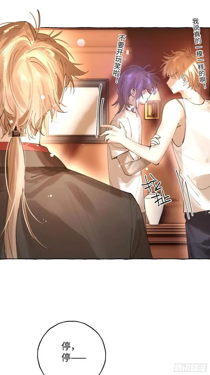 《揽月，潮鸣》Ch.042 螺旋升温图30