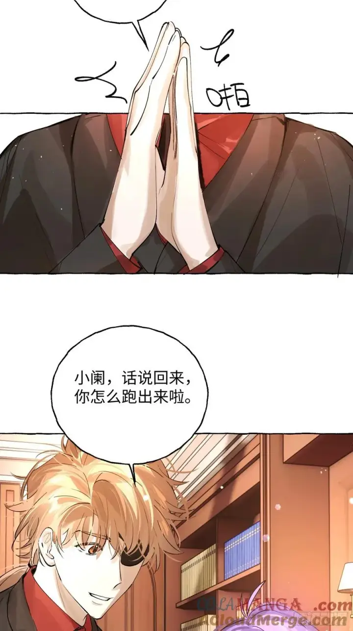 《揽月，潮鸣》Ch.042 螺旋升温图31