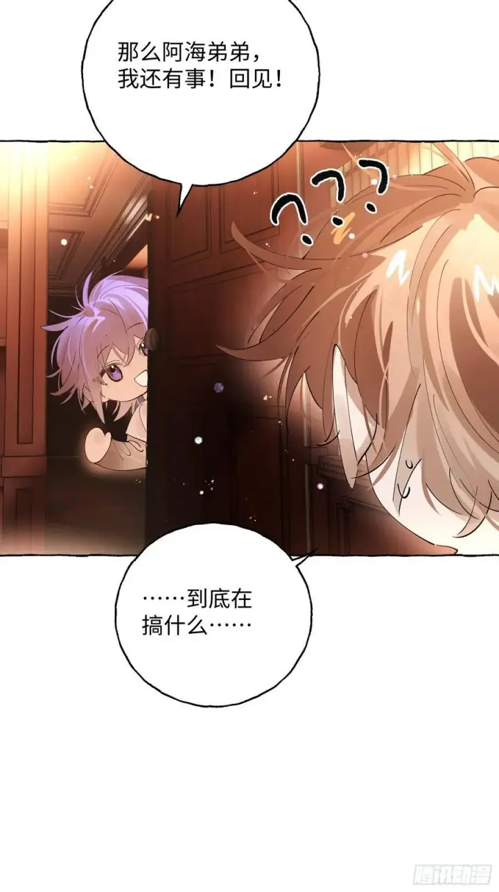 《揽月，潮鸣》Ch.042 螺旋升温图34