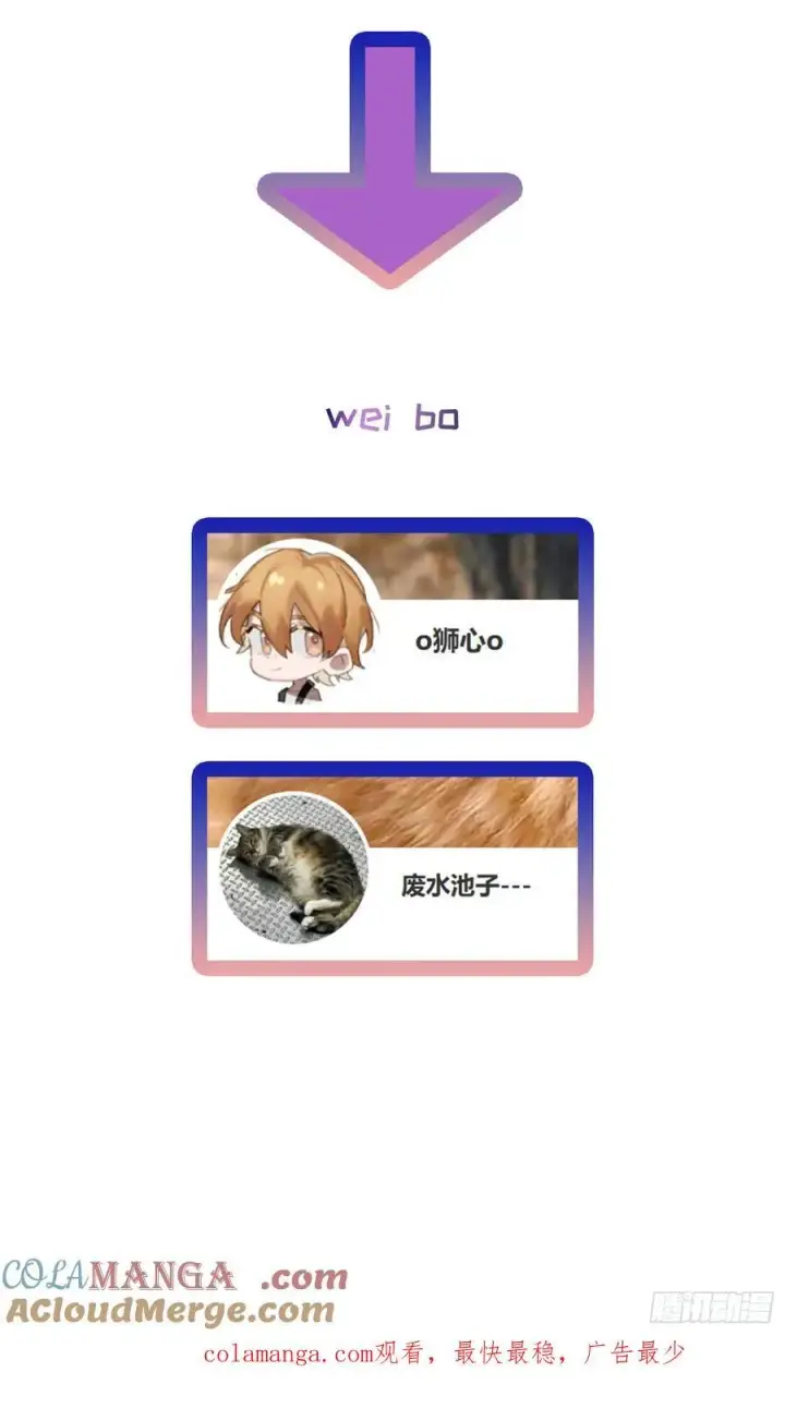 《揽月，潮鸣》Ch.042 螺旋升温图39