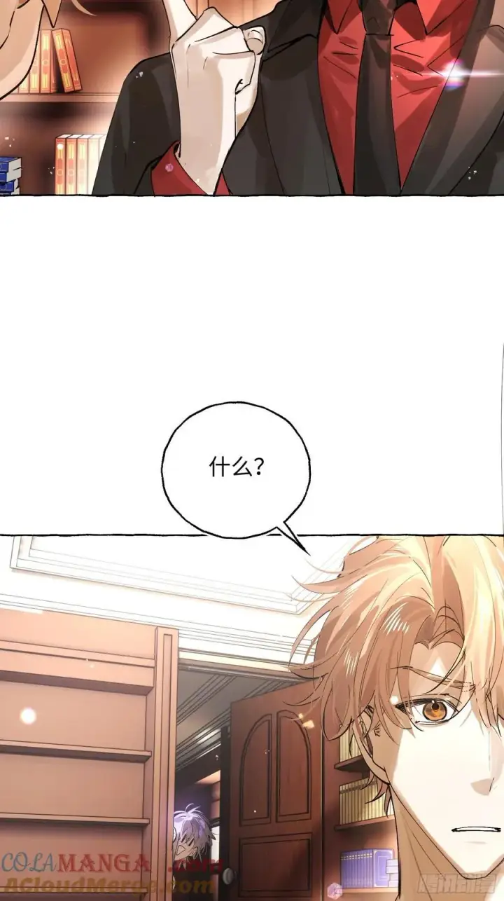 《揽月，潮鸣》Ch.042 螺旋升温图7