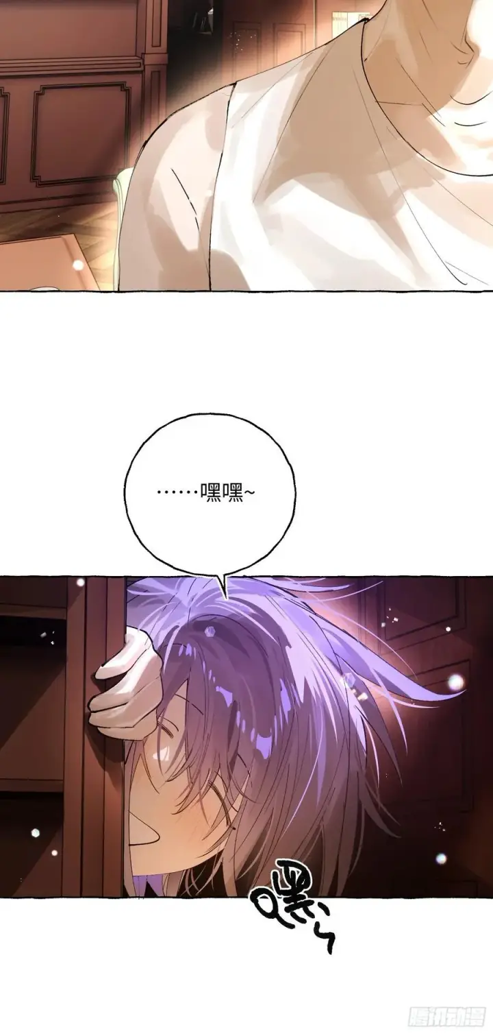 《揽月，潮鸣》Ch.042 螺旋升温图8