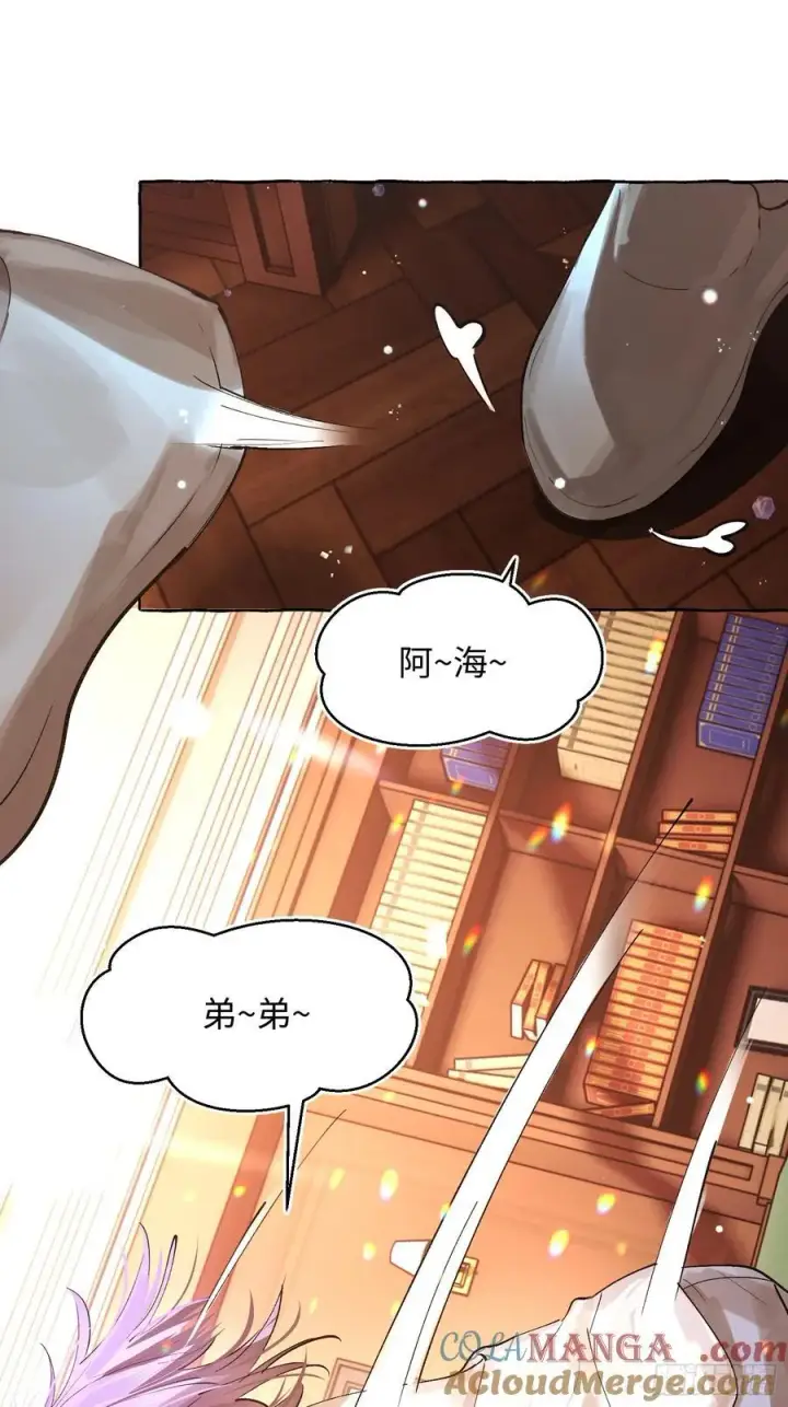 《揽月，潮鸣》Ch.042 螺旋升温图9