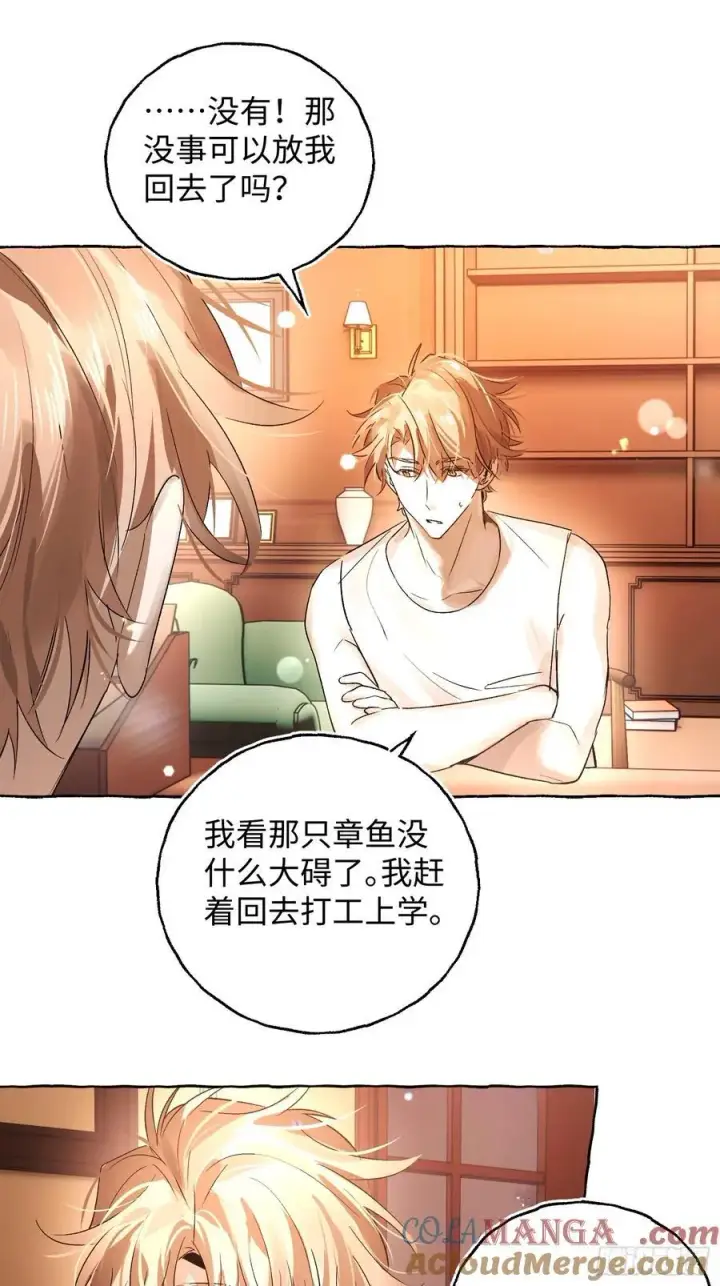 《揽月，潮鸣》Ch.043 螺旋升温图10