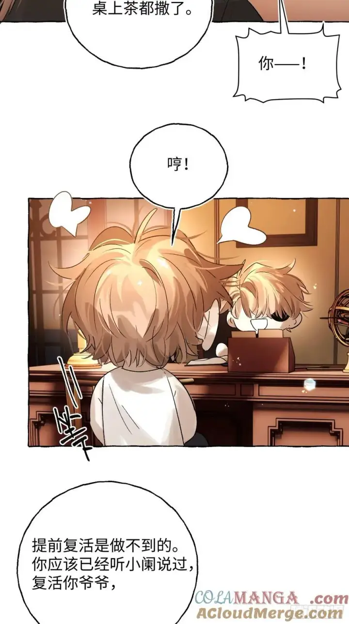 《揽月，潮鸣》Ch.043 螺旋升温图13