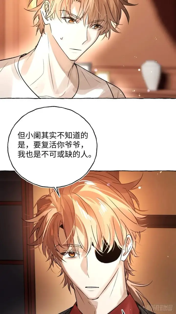 《揽月，潮鸣》Ch.043 螺旋升温图18