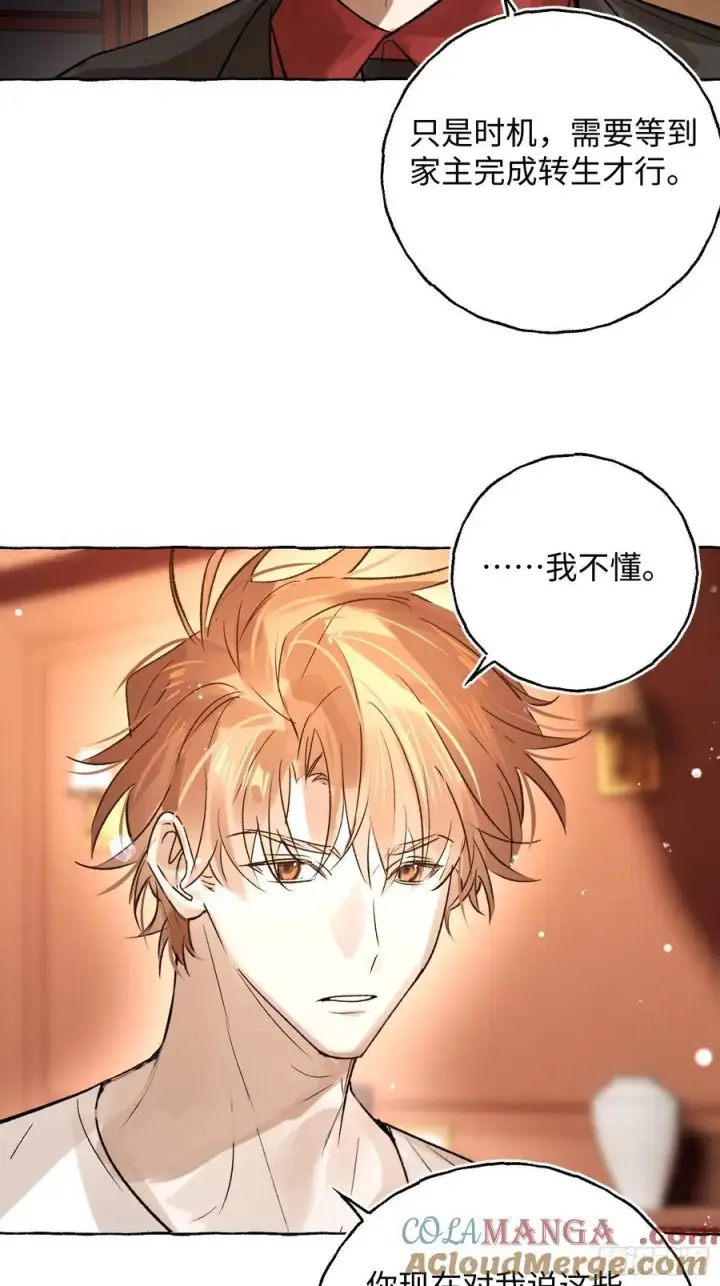《揽月，潮鸣》Ch.043 螺旋升温图19