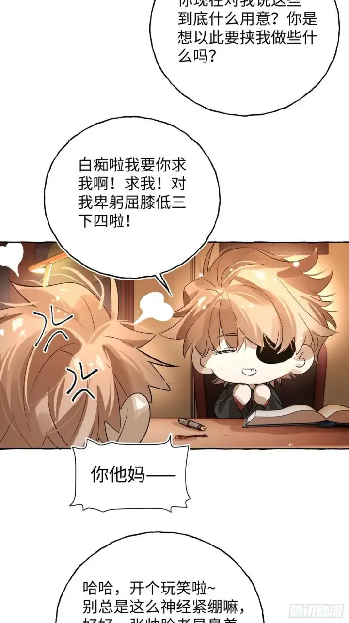 《揽月，潮鸣》Ch.043 螺旋升温图20