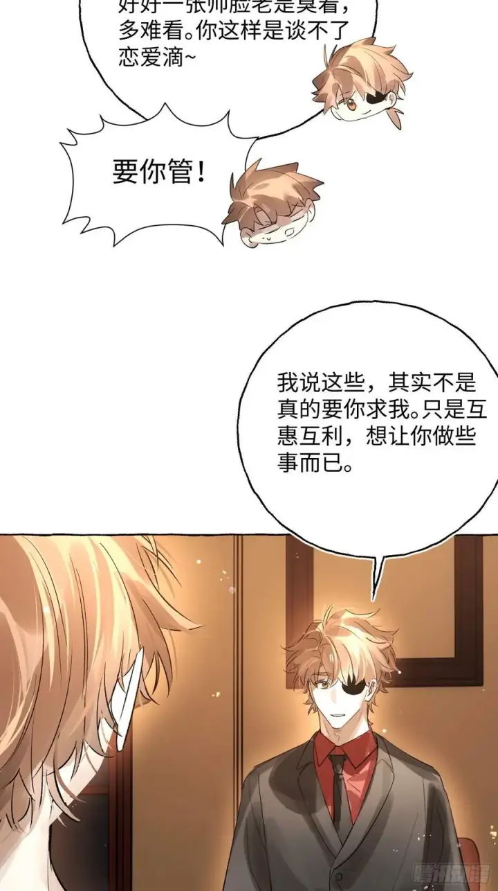 《揽月，潮鸣》Ch.043 螺旋升温图21