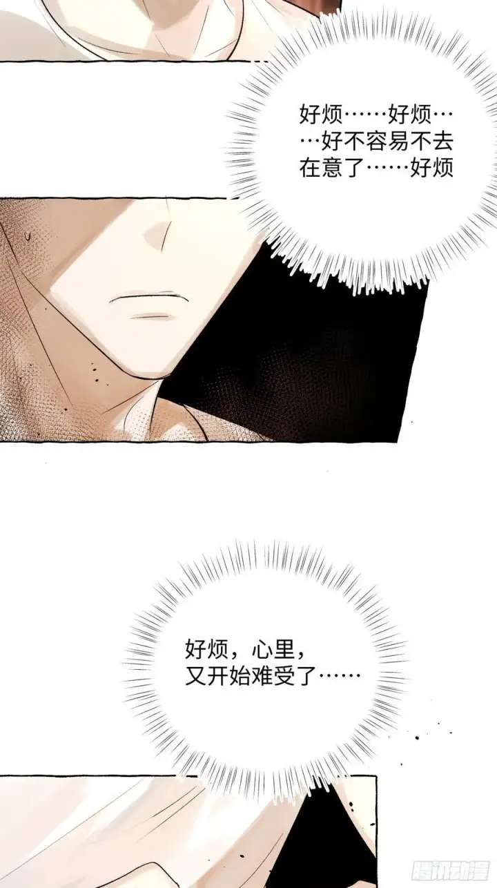 《揽月，潮鸣》Ch.043 螺旋升温图27