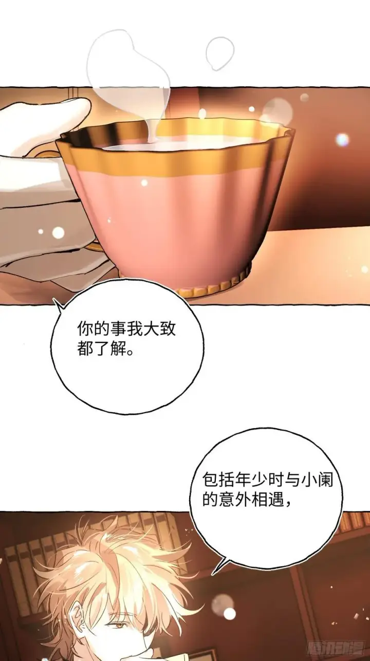 《揽月，潮鸣》Ch.043 螺旋升温图3