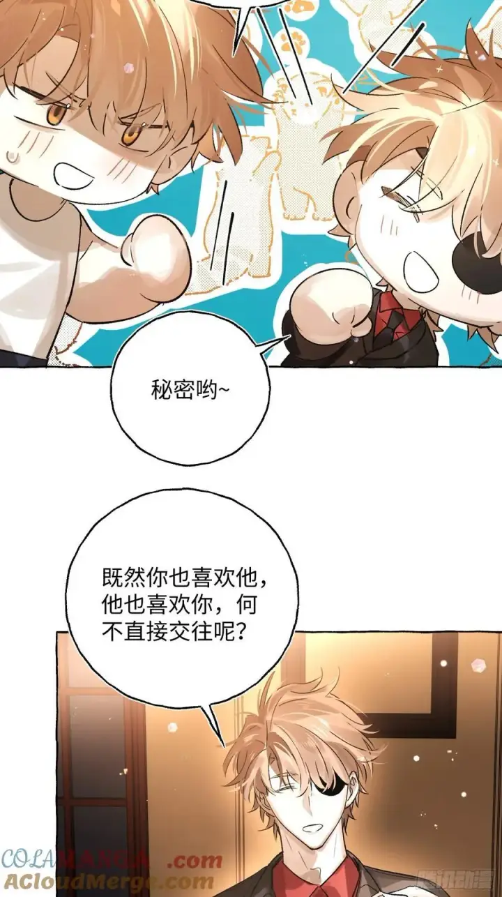 《揽月，潮鸣》Ch.043 螺旋升温图34