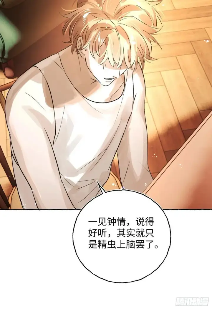 《揽月，潮鸣》Ch.043 螺旋升温图36