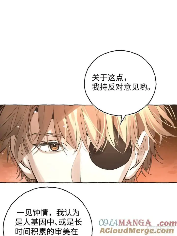 《揽月，潮鸣》Ch.043 螺旋升温图37