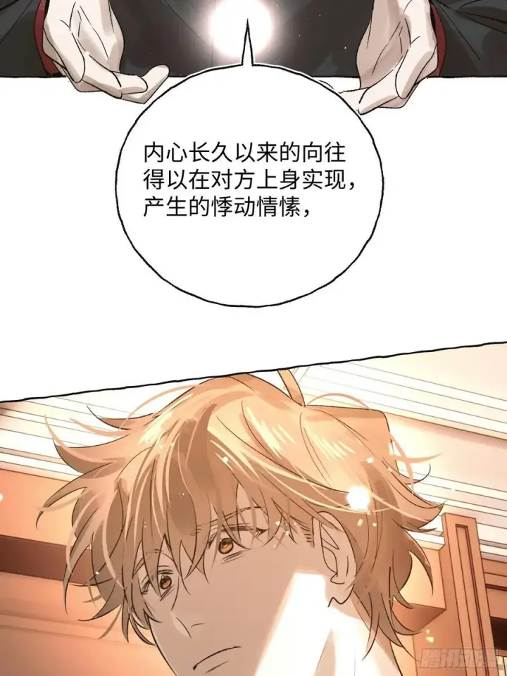 《揽月，潮鸣》Ch.043 螺旋升温图39