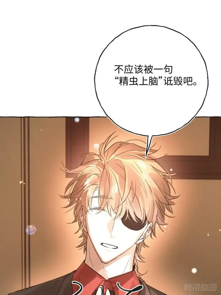 《揽月，潮鸣》Ch.043 螺旋升温图41