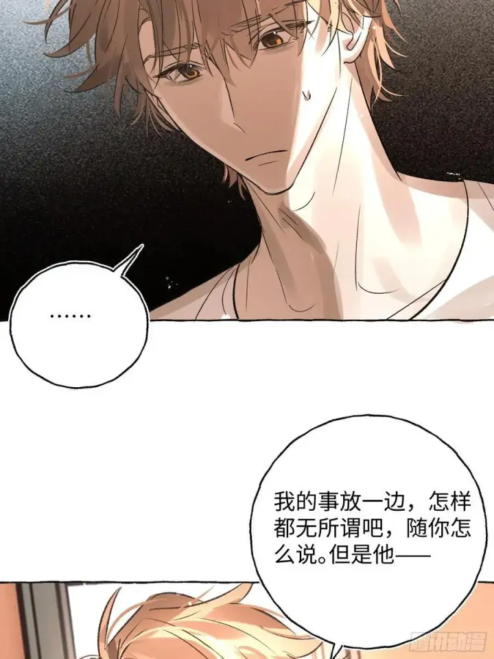 《揽月，潮鸣》Ch.043 螺旋升温图44