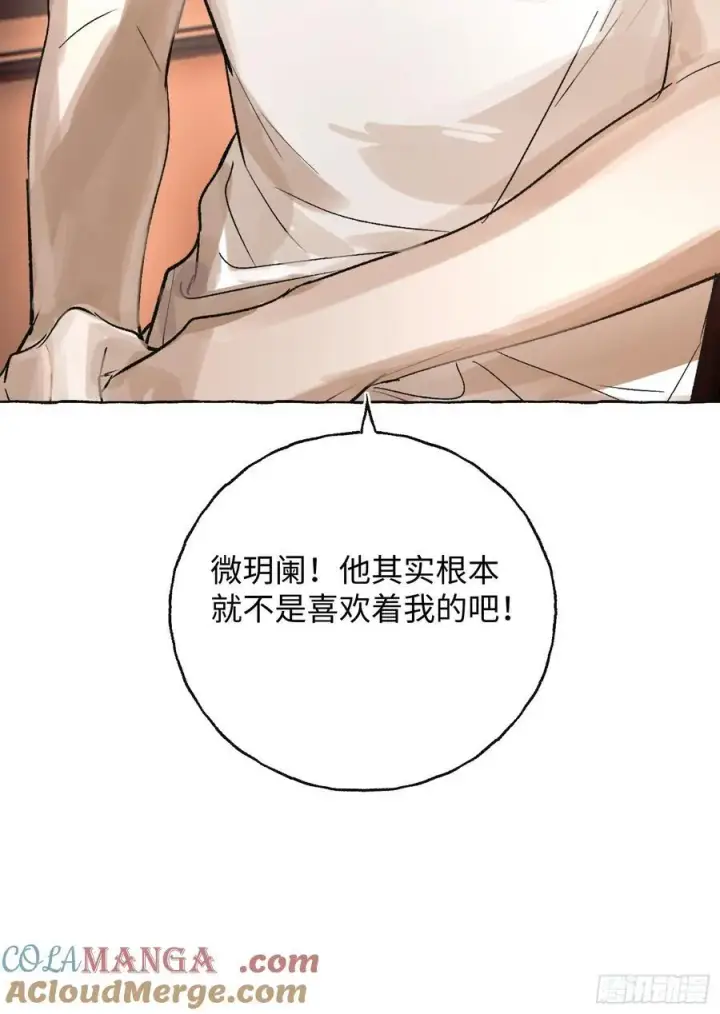 《揽月，潮鸣》Ch.043 螺旋升温图46