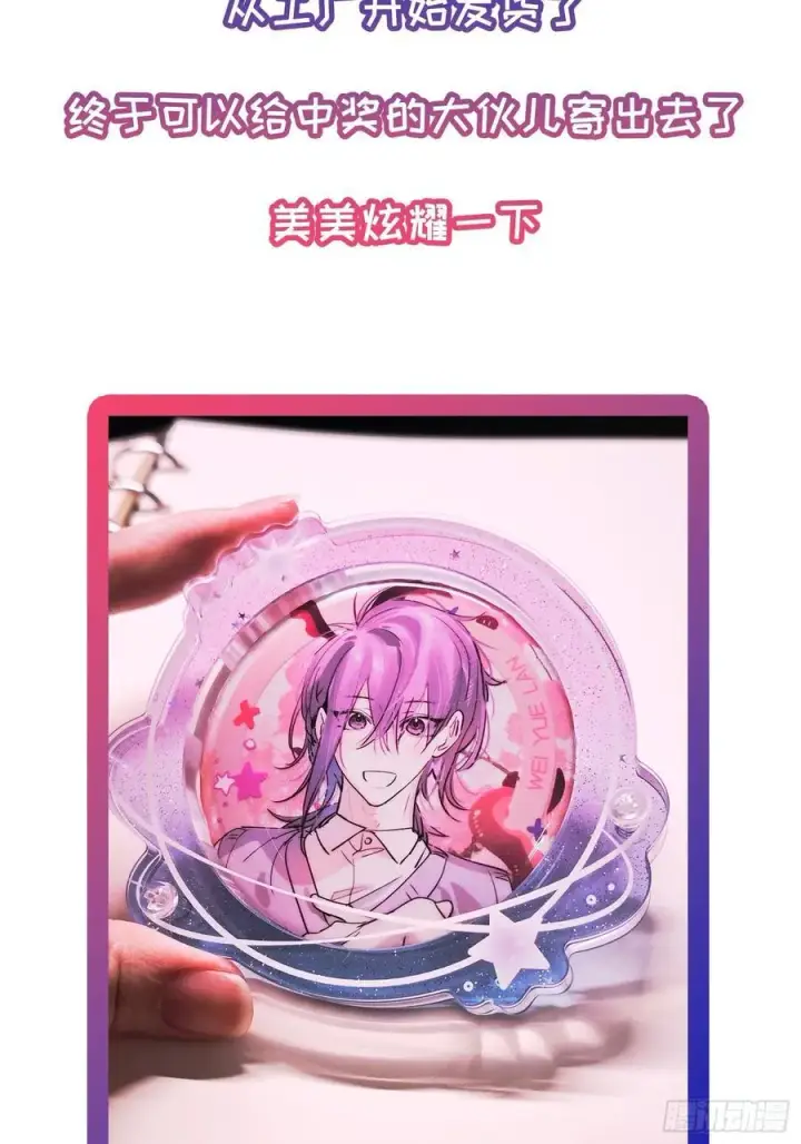 《揽月，潮鸣》Ch.043 螺旋升温图48