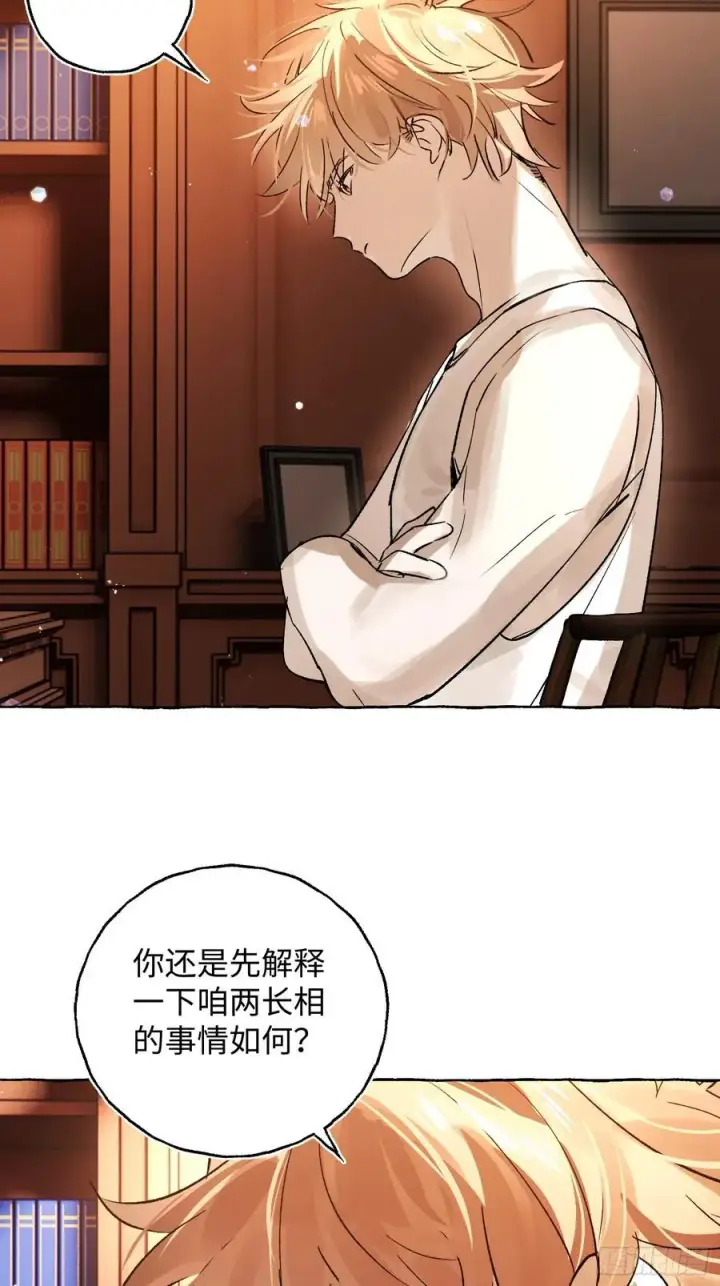 《揽月，潮鸣》Ch.043 螺旋升温图5