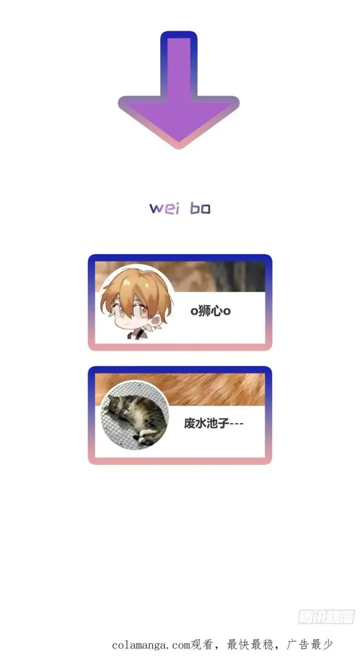 《揽月，潮鸣》Ch.043 螺旋升温图50
