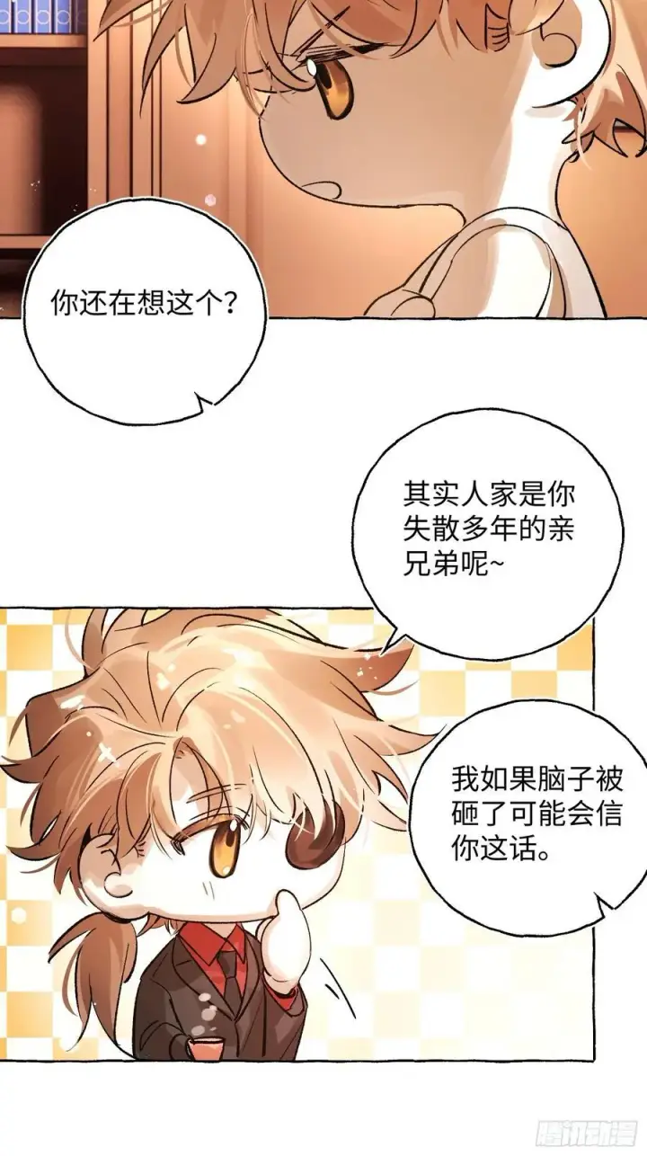 《揽月，潮鸣》Ch.043 螺旋升温图6