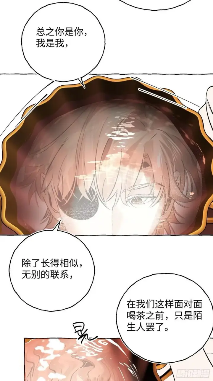 《揽月，潮鸣》Ch.043 螺旋升温图8