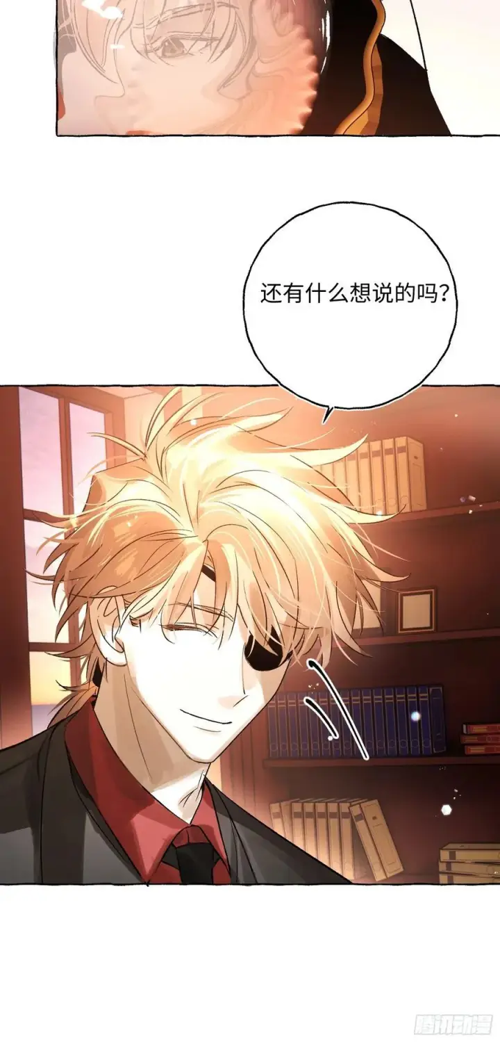 《揽月，潮鸣》Ch.043 螺旋升温图9